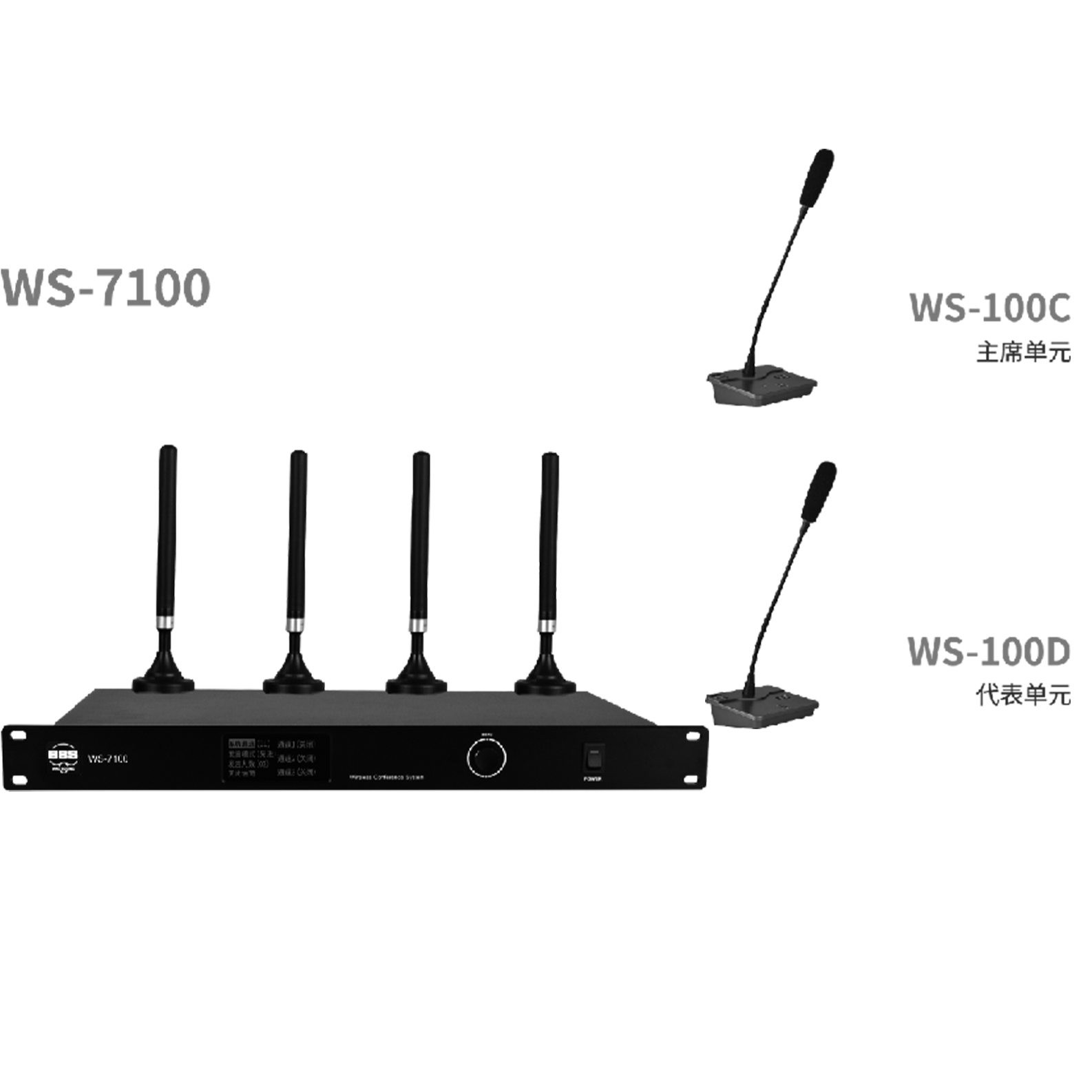 BBS商用话筒 WS-7100 1拖128智能无线会议系统(带视像跟踪) 无线会议话筒 无线会议麦克风