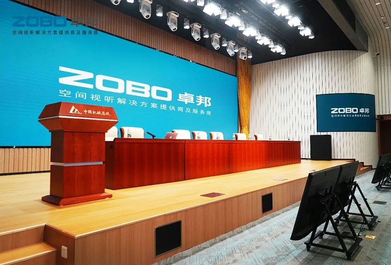 10ZOBO草莓视频软件免费下载助力首都科技创新建设丨为中国机械研究总院集团怀柔科技创新基地，提供空间视听解决方案及服务