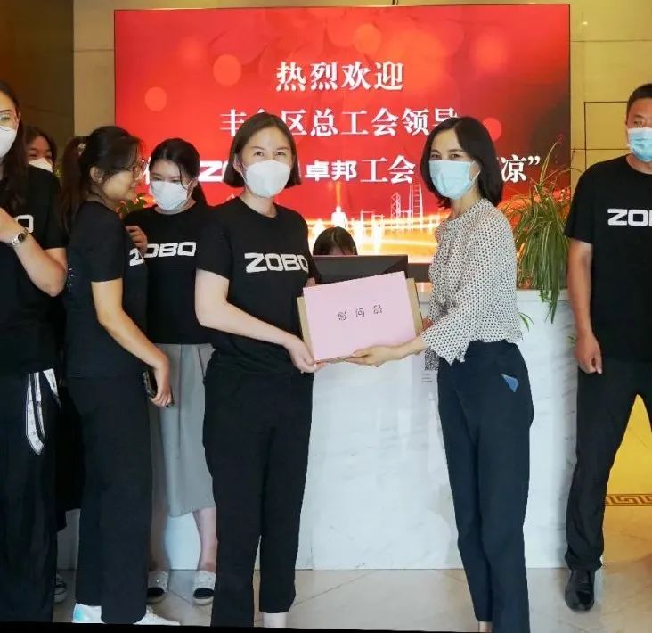 ZOBO草莓视频软件免费下载工会丨丰台区总工会“送清凉”慰问活动