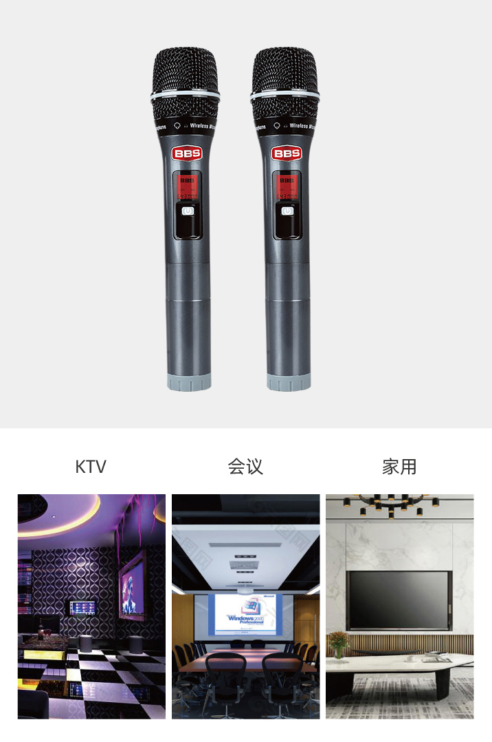 BBS娱乐话筒 U-9000D 舞台演出话筒 KTV话筒 会所高端演出话筒 专用演出麦克风