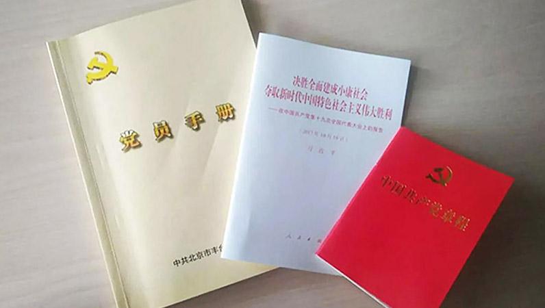 ZOBO草莓视频软件免费下载党支部召开专题理论学习活动