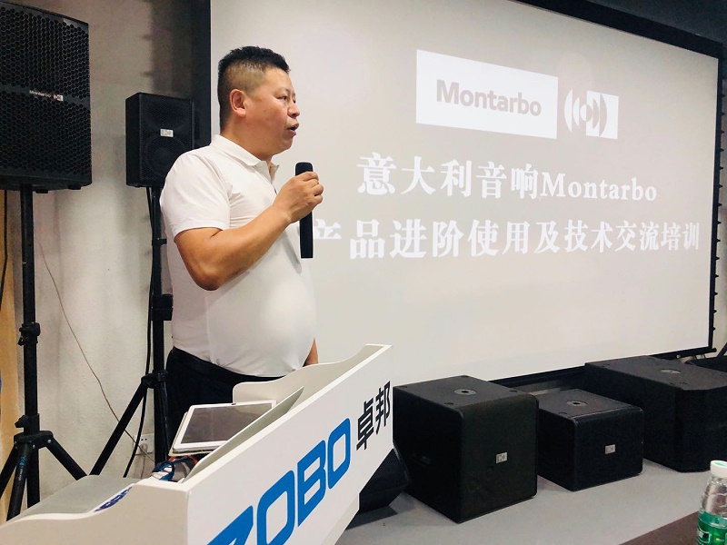 草莓视频软件免费下载举办Montarbo(蒙特宝)草莓视频污版在线观看新产品进阶使用及草莓视频污版在线观看技术培训交流会